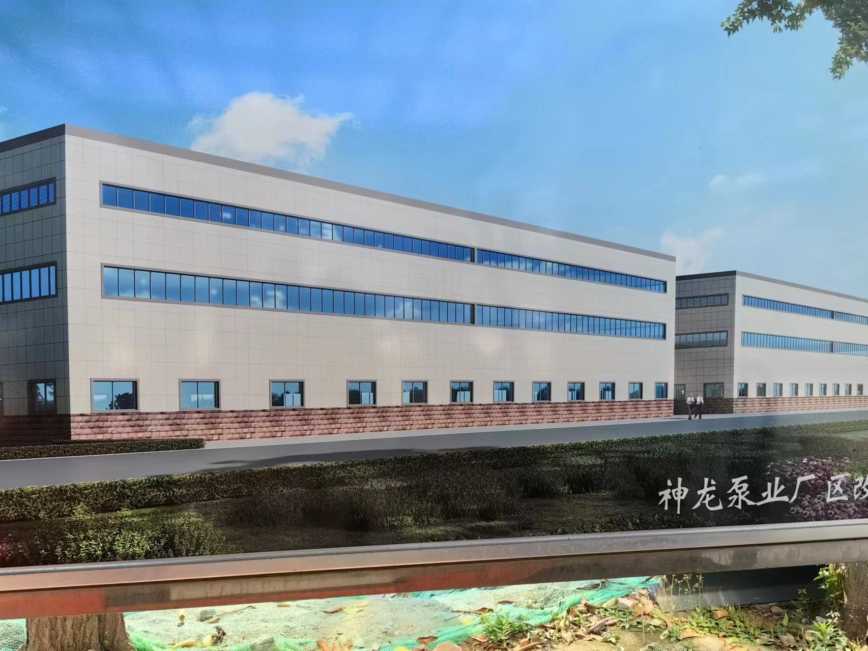 鄭州市神龍泵業有限公司生產廠區升級改造進行中